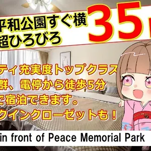 아파트 Cocostay The Peace Memorial Park ココステイ平和記念公園 Excellent Location Overlooking Peace Park!