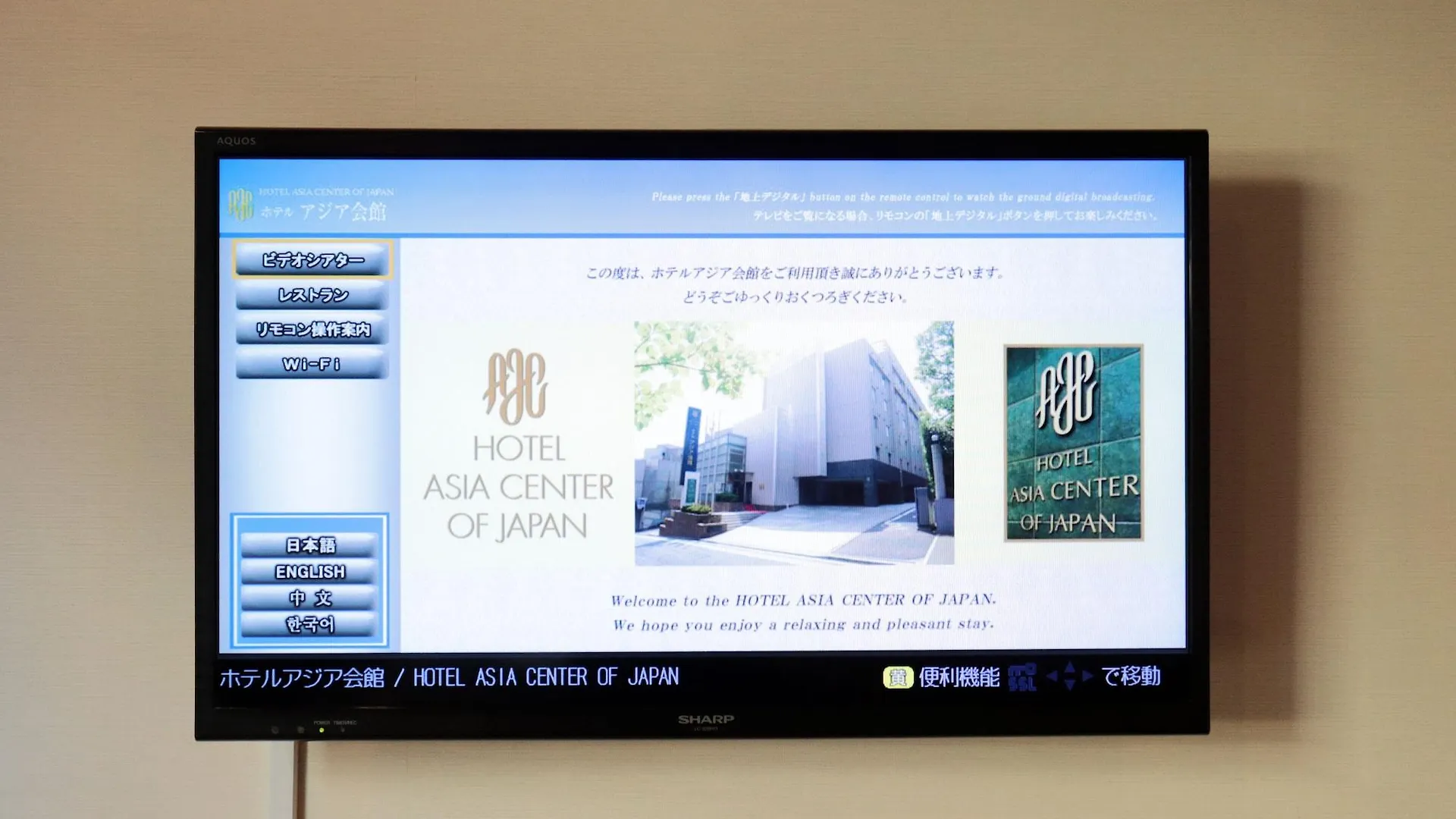 Hotel Asia Center Of Japan Tokyo