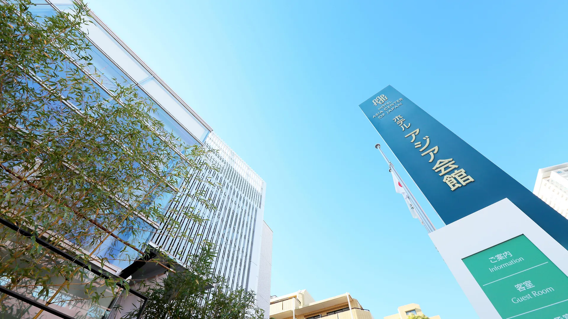Hotel Asia Center Of Japan Tokyo